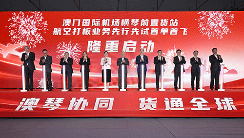 澳琴陸空聯運 邁入實操階段