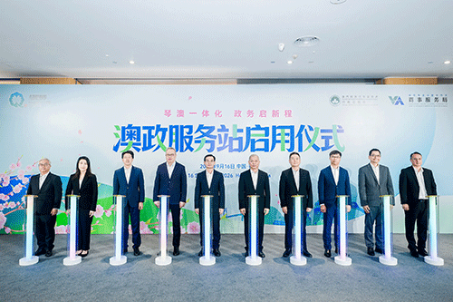 橫琴澳政服務站啟用 澳政務足不出琴可辦