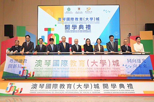 澳琴大學城開學
